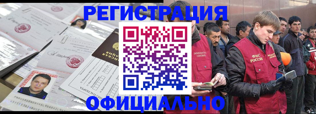 временная регистрация в Грязях