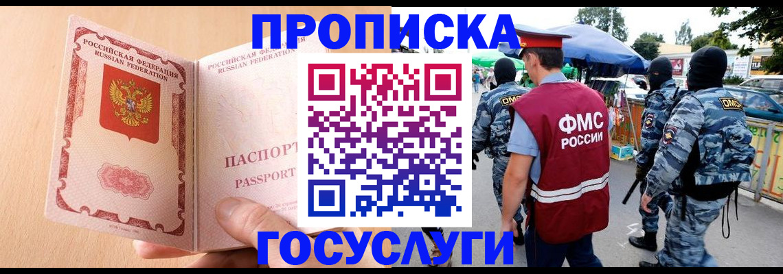 временная регистрация адрес в Грязях